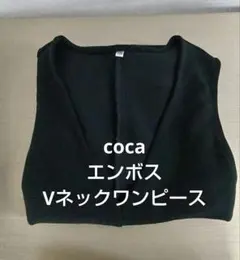 coca エンボス Vネックワンピース ノースリーブ ブラック