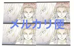 鬼滅の刃 ufotable DINING おすそ分けポストカード 煉獄 冨岡