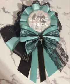 痛ロゼット ミントグリーン 黒