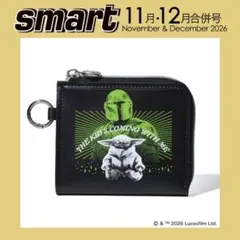 smart 11・12月合併号付録 マンダロリアン ミニ財布