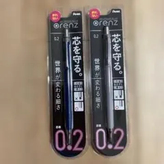 ぺんてる オレンズ 0.2 ネイビー グレー 2本セット★未開封品のサムネイル