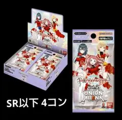 ユニオンアリーナ 学園アイドルマスターvol.2 SR以下 4コン