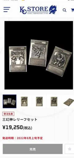 2025年最新】三幻神レリーフセットの人気アイテム - メルカリ
