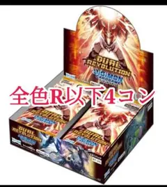 デジモンカード DUAL REVOLUTION 全色 UR以下 各種4枚セット DUAL Revolution BT25 デジモンカード R以下4コン - メルカリ