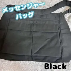 新品 ニュースペーパーバッグ メッセンジャーバッグ ブラック ショルダー カバン