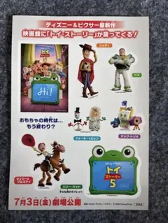 トイ・ストーリー5 ポスター