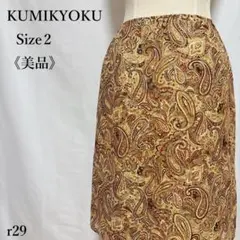 【美品】KUMIKYOKU 組曲 ペイズリー柄 レース タイトスカート 膝丈 2のサムネイル