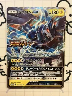 2026年最新】ポケモンカード ゼクロムGX 238/SM-P プロモの人気