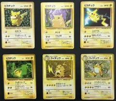 ポケモンカード旧裏　ピカチュウ　ライチュウ　まとめセット