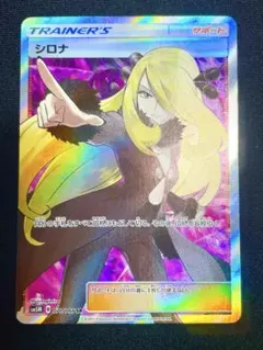 2026年最新】シロナ sr sm5m ウルトラムーンの人気アイテム - メルカリ