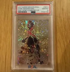 超級七龍珠英雄SH6-SEC2 黑暗面具王並行 PSA10