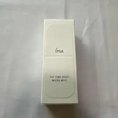 【新品未使用品】イプサ ザタイムリセット マイクロミスト