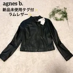 2026年最新】アニエスベー レザージャケットの人気アイテム - メルカリ