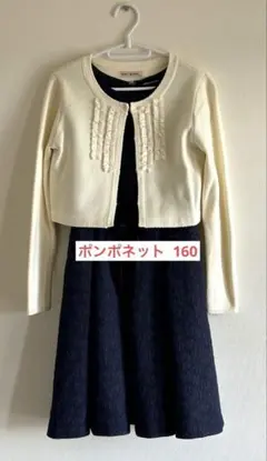 【即購入OK！】ポンポネット•フォーマル卒服L160