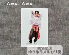 超特急 リョウガ 生写真 Awa Awa 1枚