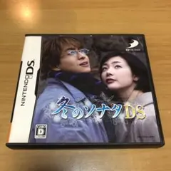 ニンテンドーDSソフト　冬のソナタDS