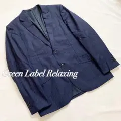 【美品】GREEN LABEL RELAXING テーラードジャケット シルク混
