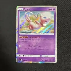 ミュウ SM12a TAG TEAM GXタッグオールスターズ 055/173