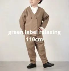 green label relaxingジャケットパンツ＋シャツ3点セット