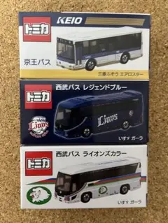 西武バス ミニカーセット 　4台セット　ガチャのキーホルダー付き　1 西武バス ミニカーセット 4台セット ガチャのキーホルダー付き 1