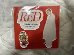 山田涼介 アクスタ RED