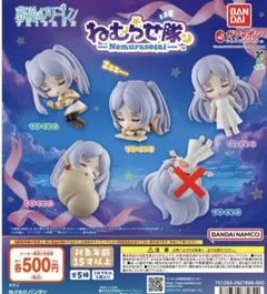 葬送のフリーレン ねむらせ隊 セミコンプリートセット