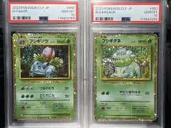 【PSA10 連番】フシギバナ進化ライン　ポケモンカード クラシック ポケモンカード クラシック フシギバナ 進化ライン PSA10 連番