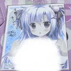 アメイジング グレイス 購入特典 色紙