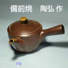 2025年最新】金重陶弘の人気アイテム - メルカリ