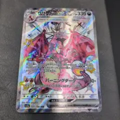 リザードンEX SSR