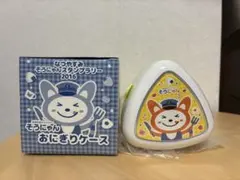 相鉄 なつやすみスタンプラリー そうにゃんおにぎりケース