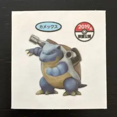 ポケモンパン シール カメックス