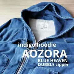 AOZORA デニムフードパーカー ダブルジップ
