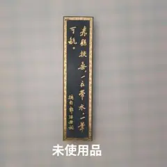 2026年最新】徽歙老胡開文製の人気アイテム - メルカリ