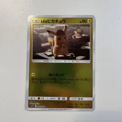 【希少】ポケモンカード　名探偵ピカチュウ U SMP2 ムービースペシャルパック ムービースペシャルパック「名探偵ピカチュウ」｜ポケモンカードゲーム
