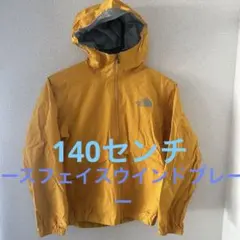 大人気！ノースフェイスウィンドブレーカー140センチ