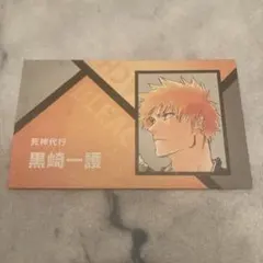 ジャンフェス 名刺カードコレクション 一護