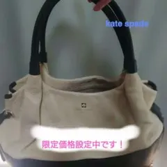 「週末限定価格」Kate Spade ケイトスペード ショルダーバッグ