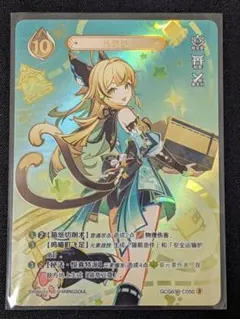 原神 七聖召喚 トレーディングカード レアリティ4 ティナリ - メルカリ