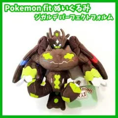 ポケモン　Pokemon fit ジガルデ　パーフェクトフォルム　ぬいぐるみのサムネイル