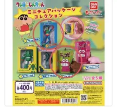 クレヨンしんちゃん　ガチャ　ミニチュアパッケージコレクション