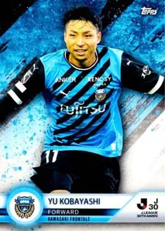 小林悠 川崎フロンターレ ベースカード Topps Jリーグ 30周年記念