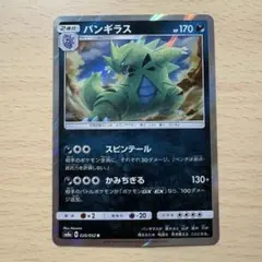 2026年最新】ポケモンカード バンギラスの人気アイテム - メルカリ