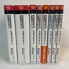 STEINS;GATE 0シュタインズゲートゼロBlu-ray全巻購入特典小冊子