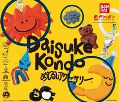 Daisuke Kondo めじるしアクセサリー 3点セット