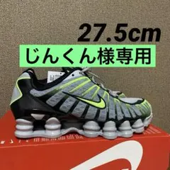 新品 NIKE SHOX TL 27.5cm