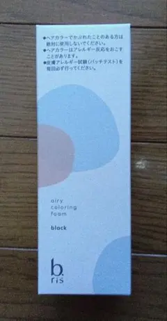 2025年最新】ビーリスエアリーカラーリングフォームブラックの