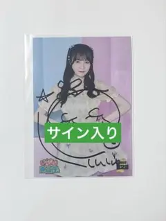 いぎなり東北産 伊達花彩 アクスタ アクキー まとめ売り FC限定グッズビジュアル 伊達花彩ver.♡ 2023年大一番ライブ「いぎなり