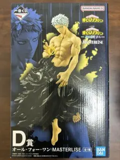オールフォーワン　僕のヒーローアカデミア　一番くじ　更に向こうへ　D賞