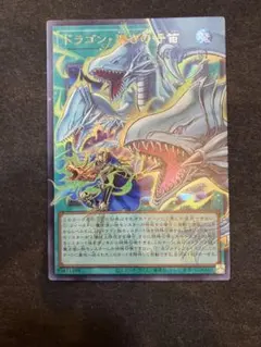 ドラゴン　導きの呼笛　オーバーフレームプリズマティックシークレットレア　他セット ドラゴン・導きの呼笛 オーバーフレームプリズマティックシークレット